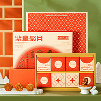 西安聚星月餅禮盒優惠信息匯總 中秋好禮，盡享超值